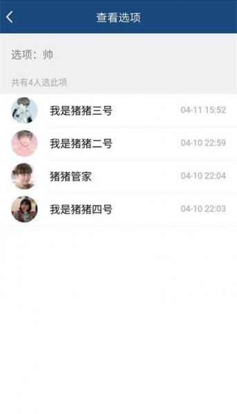 qq群投票匿名投票发起人可以看到吗