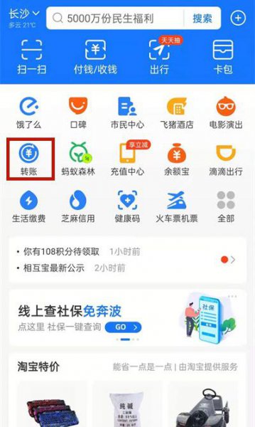 支付宝转账能撤回吗