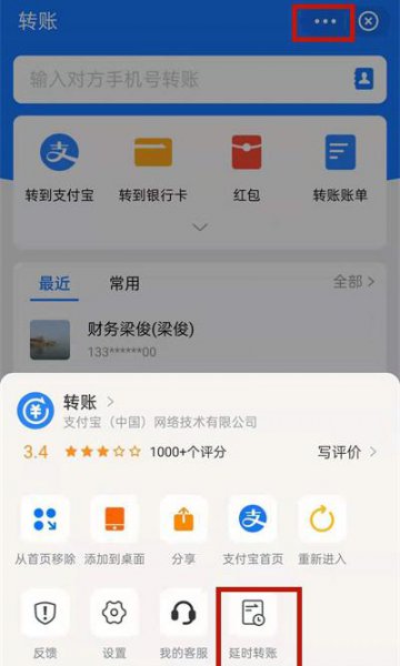 支付宝转账能撤回吗