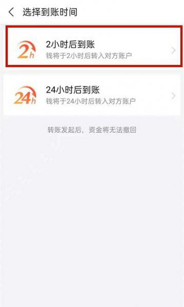 支付宝转账能撤回吗