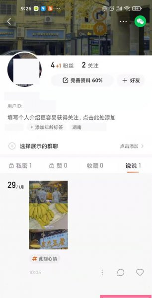 快手说说在哪里发表