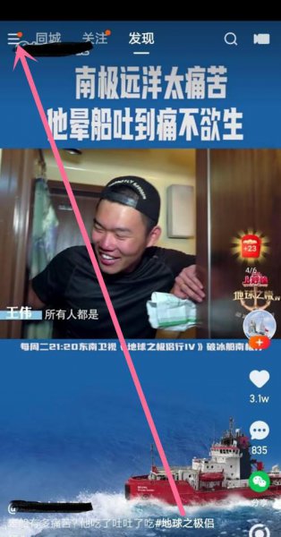 快手怎么关闭红包挂件