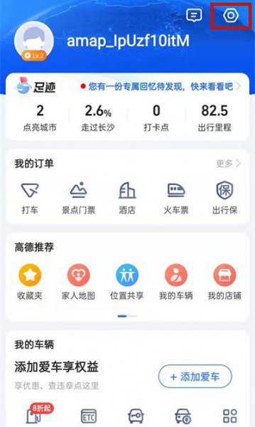高德地图打车是自动付款吗