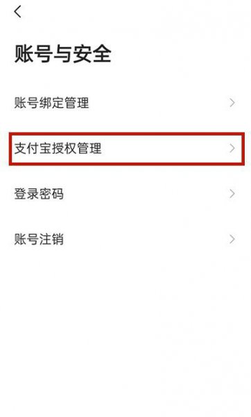 高德地图打车是自动付款吗