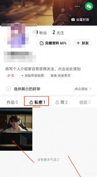 2021快手私密作品怎么解除不了