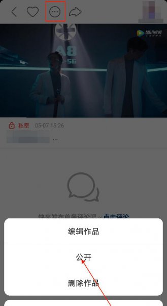 2021快手私密作品怎么解除不了