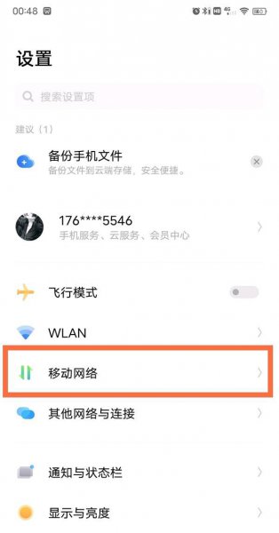 vivo s9怎么关闭5g网络
