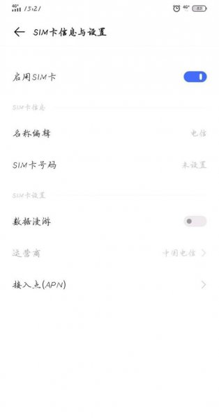 vivo s9怎么关闭5g网络