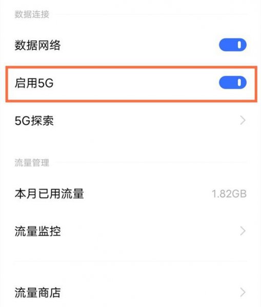 vivo s9怎么关闭5g网络
