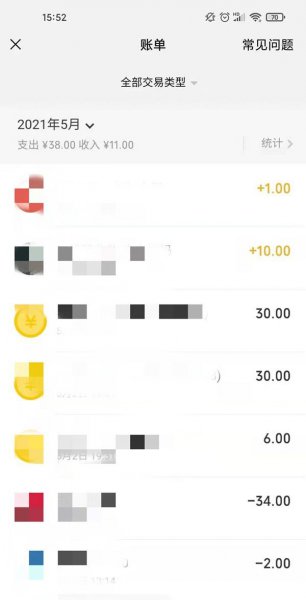 微信怎么修改支付日期和金额