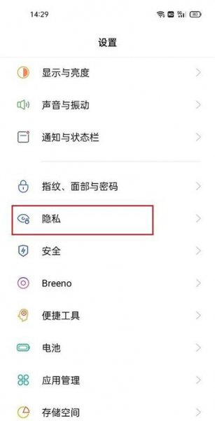 怎么设置隐私替身