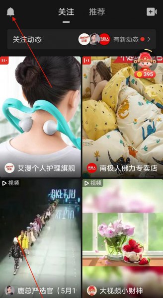 怎么删除拼多多小财神