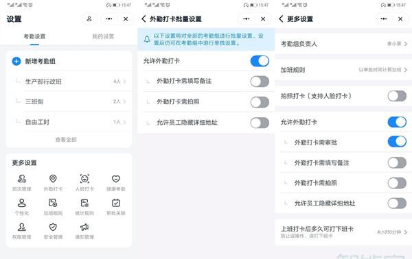 钉钉外勤打卡位置可以自己设置吗