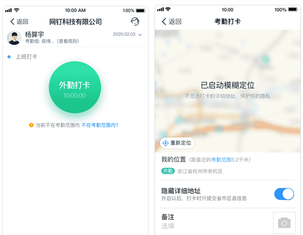 钉钉外勤打卡位置可以自己设置吗