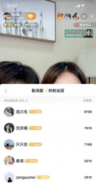抖音粉丝团怎么退出