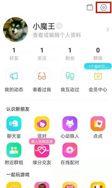 2021版陌陌怎么关闭距离