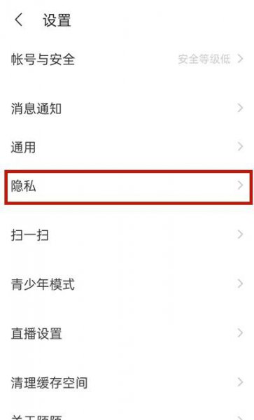 2021版陌陌怎么关闭距离