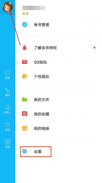 怎么看qq撤回的消息