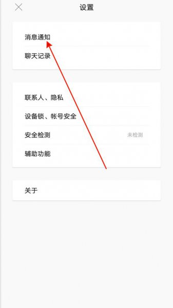 怎么看qq撤回的消息