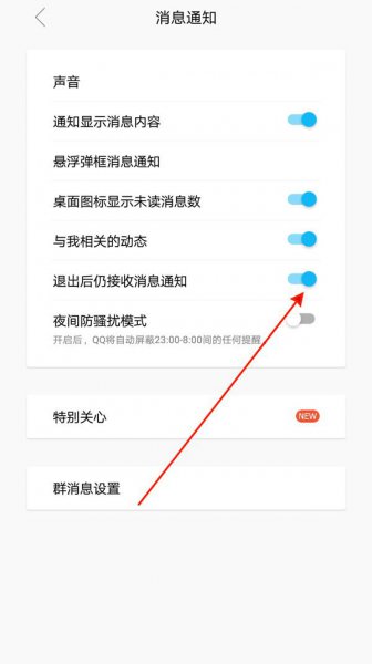 怎么看qq撤回的消息