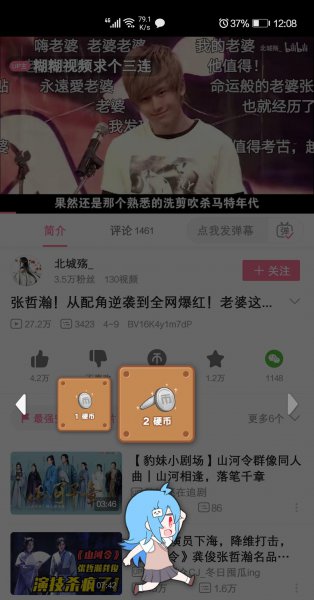 b站投币怎么取消