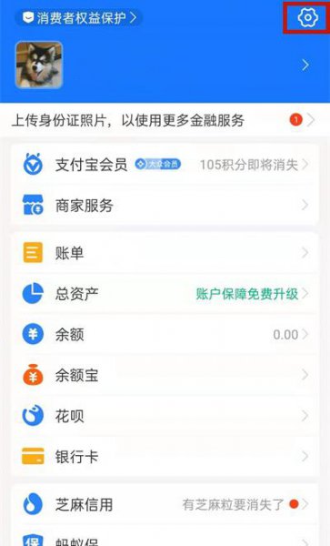 健康码怎么换绑手机号