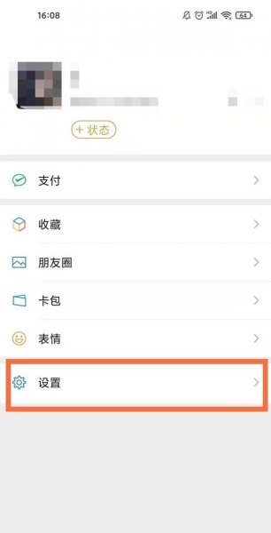 微信怎么开启人脸登录