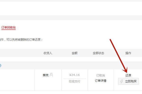 京东购买记录删了怎么找回
