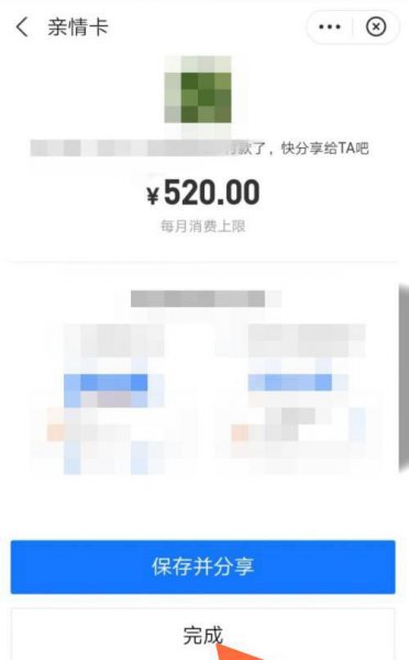 支付宝亲情卡怎么开通