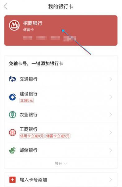 手机拼多多在哪解除银行卡绑定
