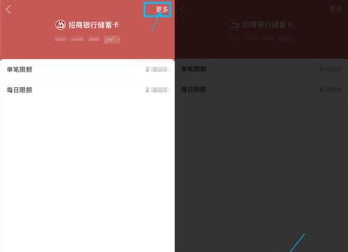 手机拼多多在哪解除银行卡绑定