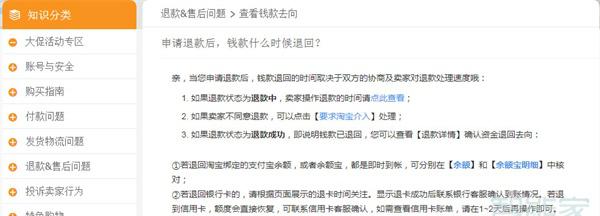 淘宝拒收以后会自动退款吗