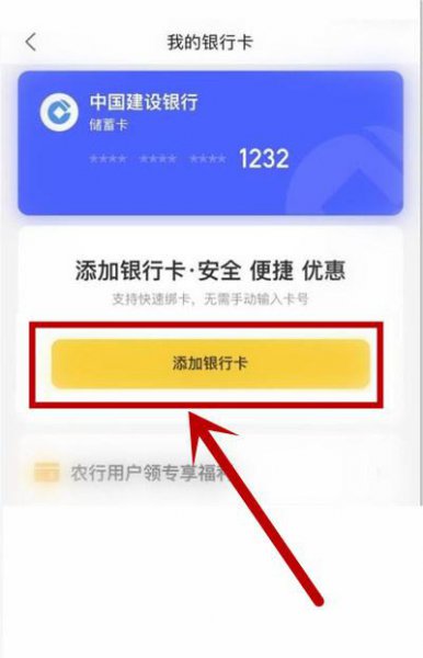 美团可以绑定银行卡吗