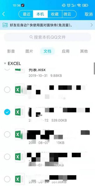 手机QQ怎么发送文件