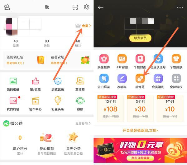 微博删除超过24小时怎么恢复