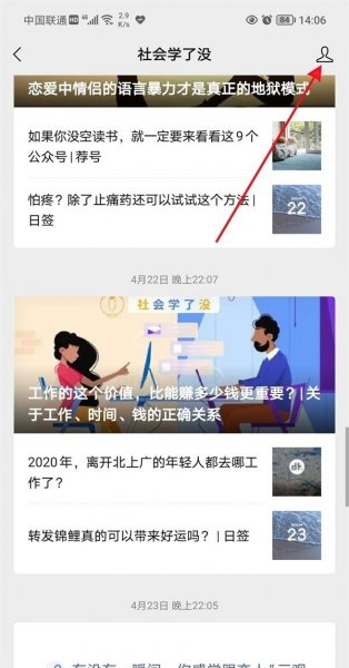 微信订阅号消息怎么永久关闭