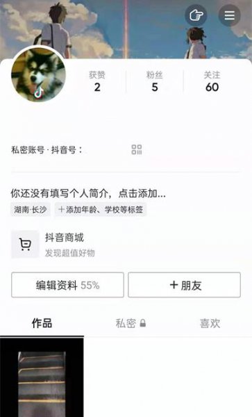 抖音极速版怎么发照片作品