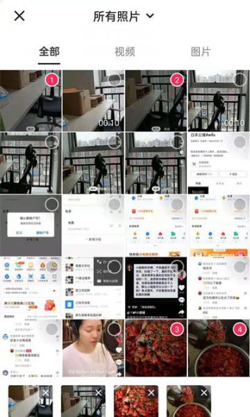 抖音极速版怎么发照片作品