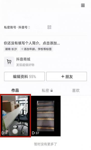 抖音极速版怎么发照片作品