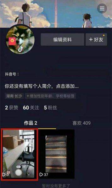 抖音极速版怎么发照片作品