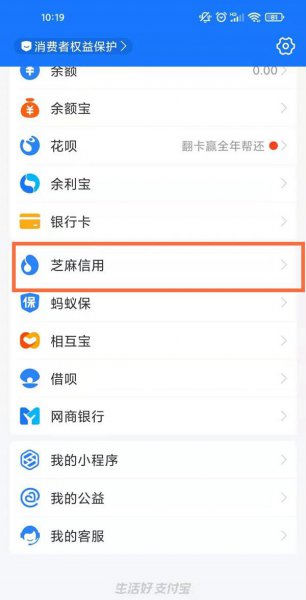 支付宝先用后付怎么关闭