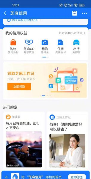 支付宝先用后付怎么关闭