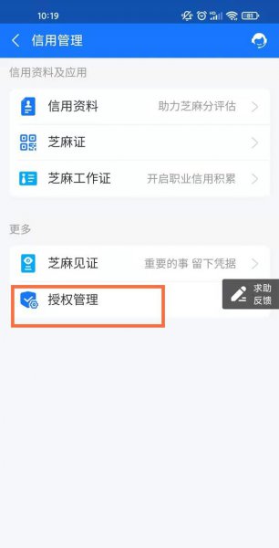 支付宝先用后付怎么关闭