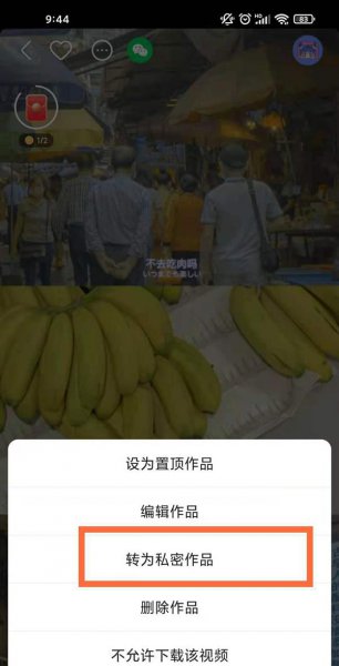 2021新版快手怎么设置私密作品