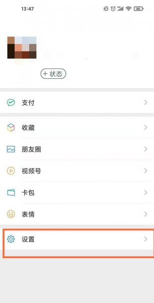 微信怎么同步消息啊