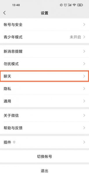 微信怎么同步消息啊