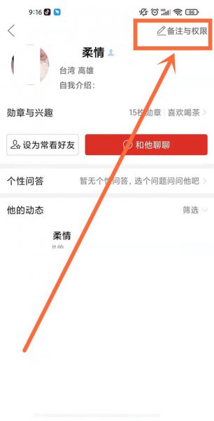 拼多多怎样删除好友