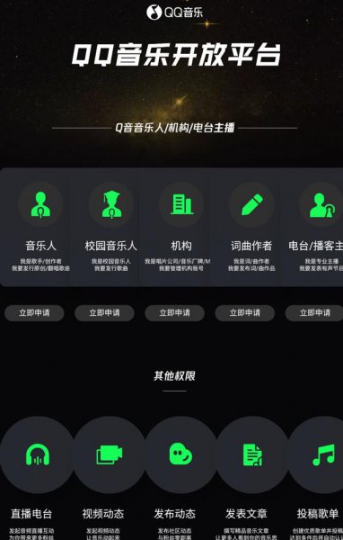 怎么在qq音乐上传自己的翻唱
