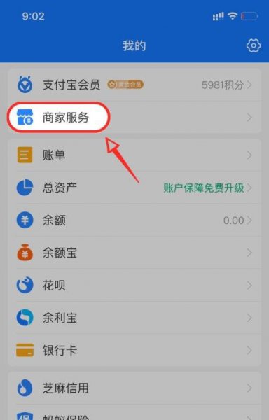 花呗设置限额在哪里设置