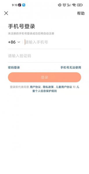 怎么申请多个快手号